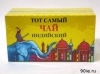 indianteas Седакова